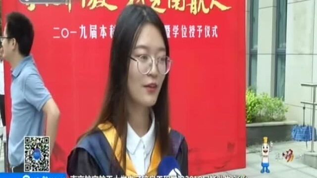 南京十多所高校扎堆进行毕业典礼:南京航空航天大学——近300名学子入职中国商飞航空报国