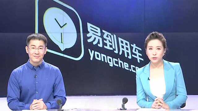 用户反映 易到用车“叫车不易到” 记者追踪 网约车“易到”成“难到”