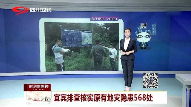 直击长宁6.0级地震 地震已致13死199伤 地震灾区目前无传染病疫情报告