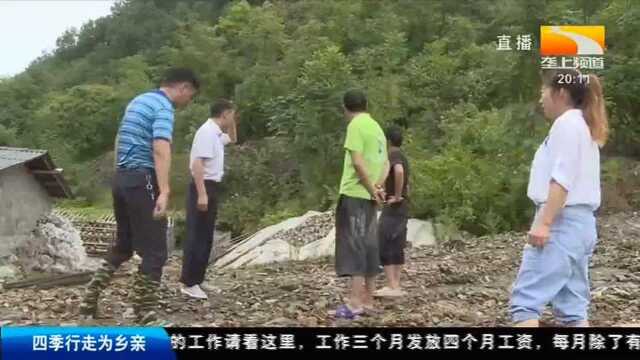 郧西:暴雨突袭 15个村受灾