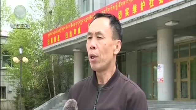 合力攻坚扫黑除恶 努力建设平安果洛