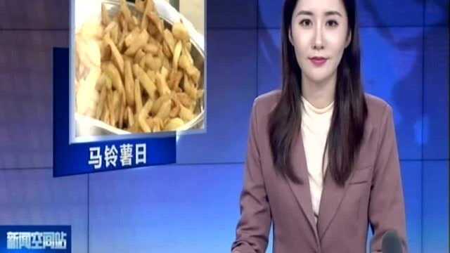 秘鲁迎来第十届“国家马铃薯日”