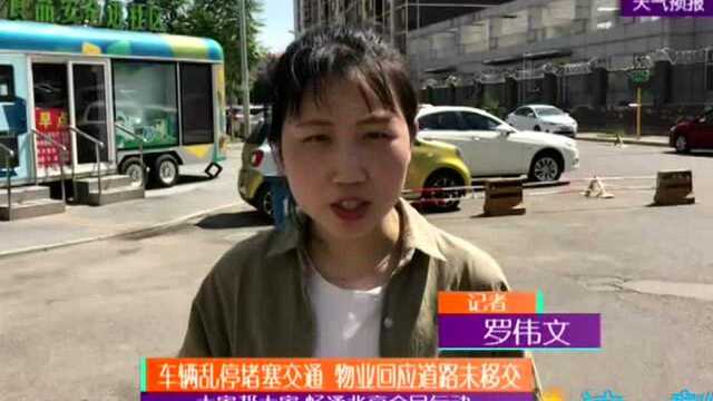 大家帮大家 畅通北京全民行动 多车道变一车道 乱停车主称“没人管”