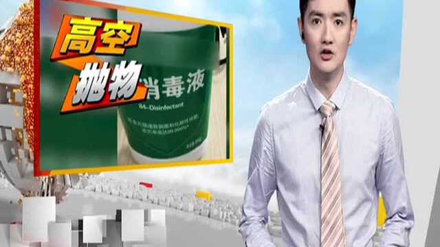 广东深圳:塑料瓶砸中女童头部 警方采集指纹排查