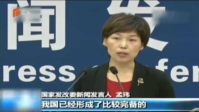 国家发改委:我国当前就业形势总体稳定