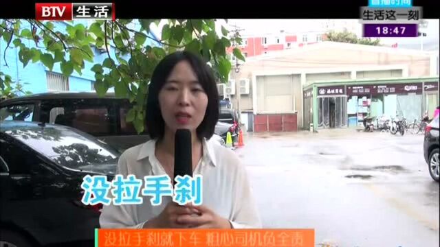 惊险!西坝河一超市“开进”小轿车