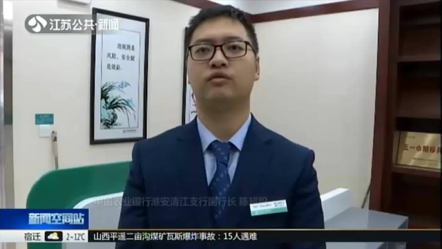 淮安:贷款先付“手续费”?小心网络诈骗