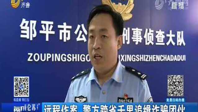 “客户”QQ群内要转账 公司财务中计被骗