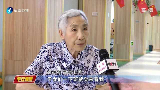 岁岁重阳 今又重阳 福州:家门口的“养老院” 老邻居相聚庆重阳