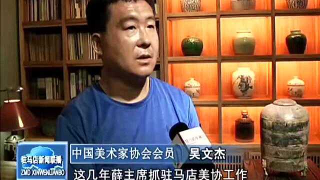 第十届驻马店市拔尖人才风采录 薛水生:情系文化终不悔