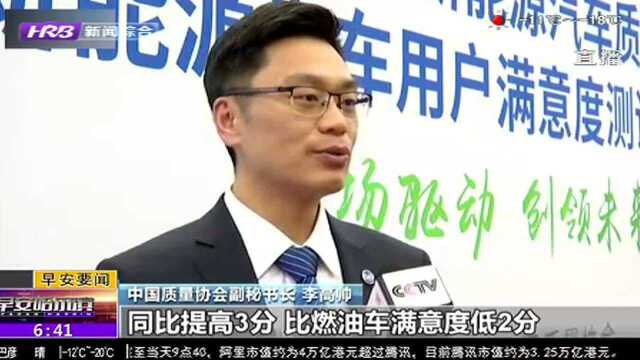 中国新能源汽车用户满意度指数公布