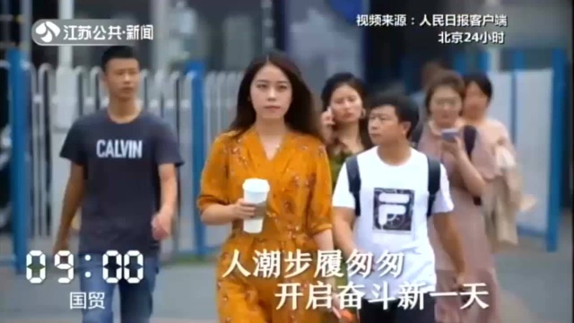 锦绣江山:中国24小时——北京篇