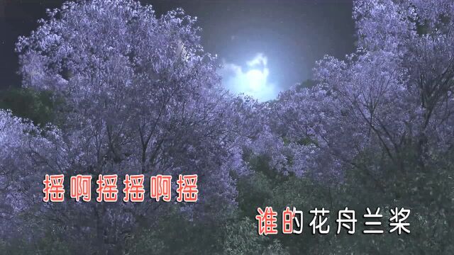 星光摇篮曲