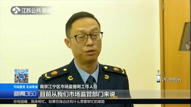 又有知名早教机构“跑路” 南京门店还在正常运营吗? “爱乐乐享”陷关停风波 南京门店未受影响