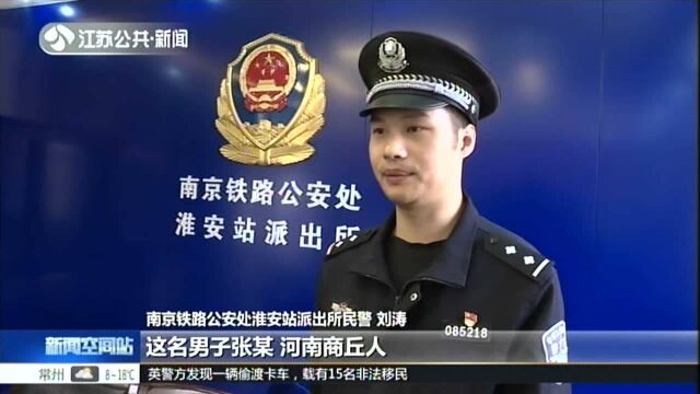 淮安:偷行李箱只为“装门面” 男子“顺手牵羊”被抓