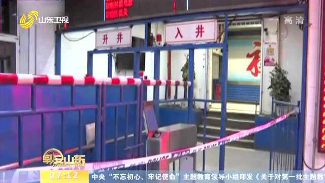 黑龙江双鸭山一煤矿发生冒顶事故 7名被困矿工已取得联系