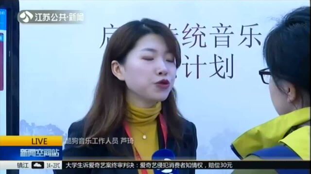 中国(南京)文化科技融交会来了:科技“点亮”文化 创新视听享受