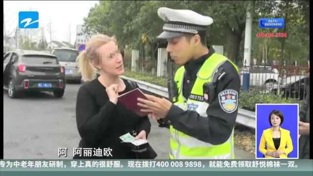 交警“飙英语”教育 老外被罚后求合影