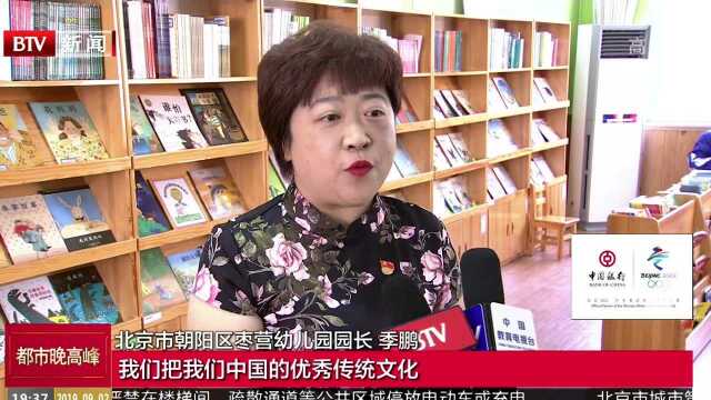 开学第一课:传统文化走进幼儿园