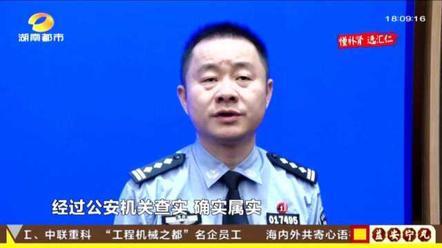 兑奖25.5万元! 长沙公安发放涉黑恶线索举报奖励:市民提供重要线索 协助警方侦破30人套路贷团伙