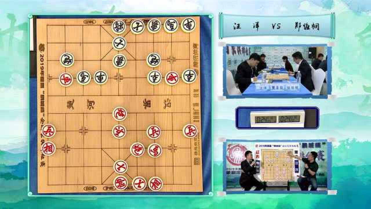 【回放】2019年首届“鹏城杯”全国象棋排位赛第1轮 全场回放