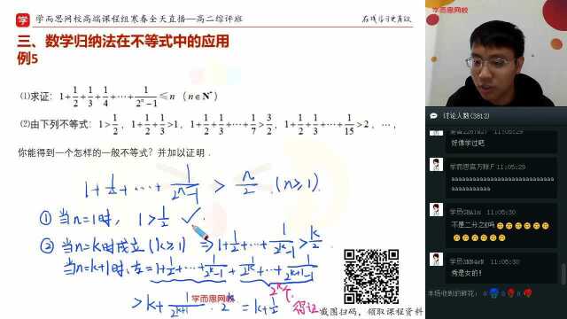 0204高二数学综合评价班8