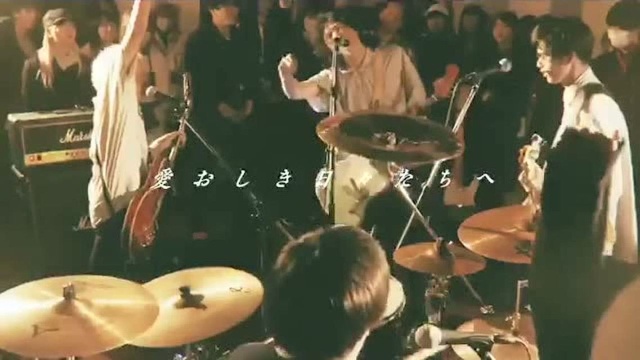 爱おしき日々たちへ Live Movie