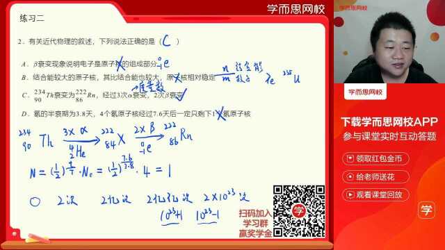 0228高二物理同步课人教版选修35,鲁科版,粤教版《原子物理综合问题》