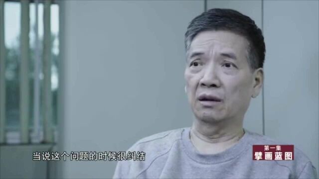 秦光荣腐败细节曝光:老伴儿子大肆敛财 北京别墅上千平米