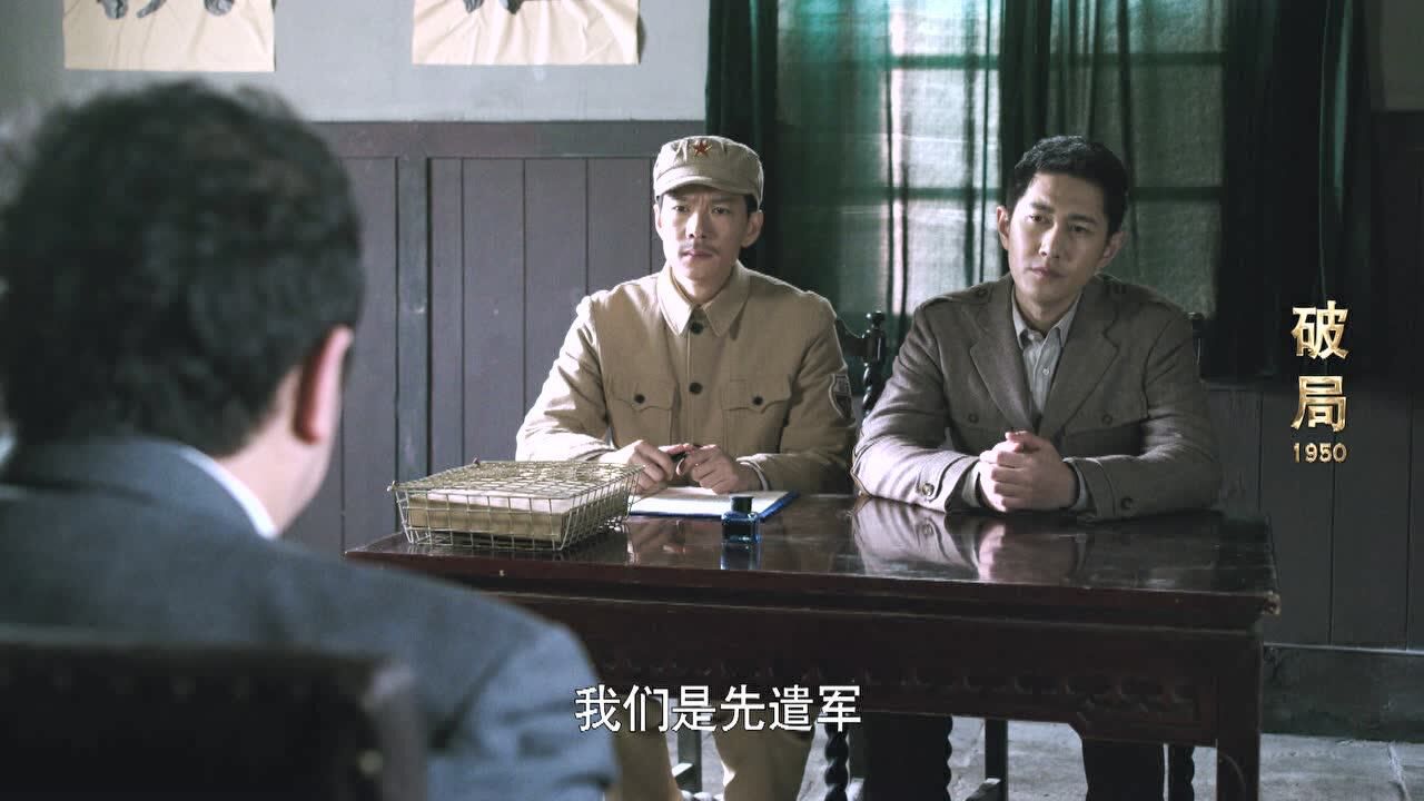 《破局1950》第13集精彩看点