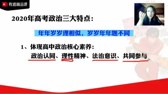 2020高考政治全国一卷(5):试卷整体分析,试题特点