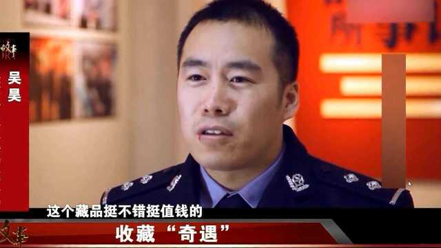 揭示“收藏骗局”的真相