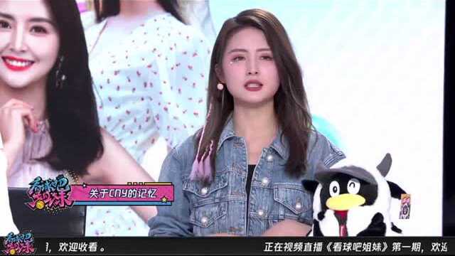 【回放】 《看球吧姐妹》第一期