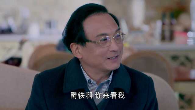 《如果没有你》第26集02:李爵轶质问李擎有何苦衷,父子关系能否冰释前嫌