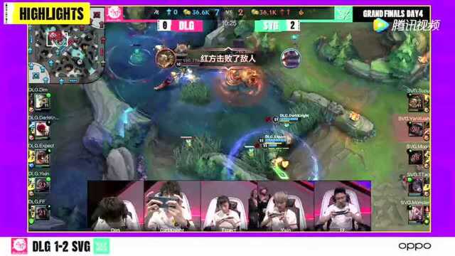 【高光时刻】DLG vs SVG 第3局