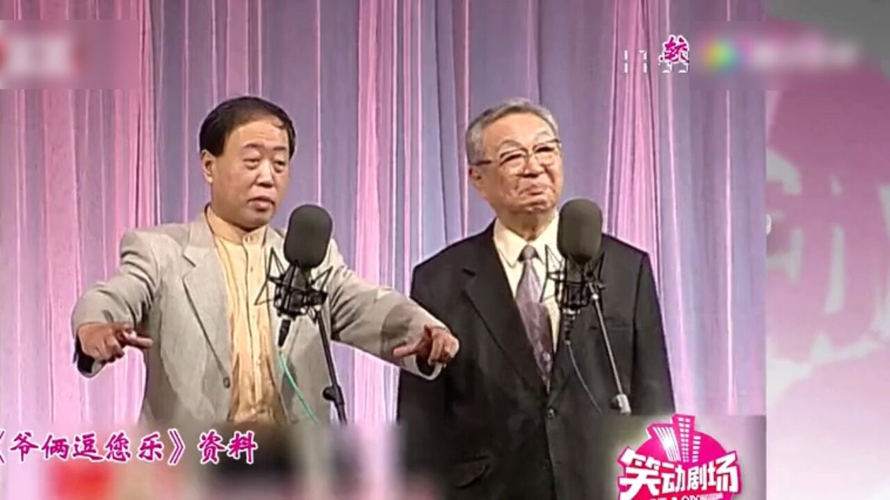 相声《侯氏发声法》高光片段