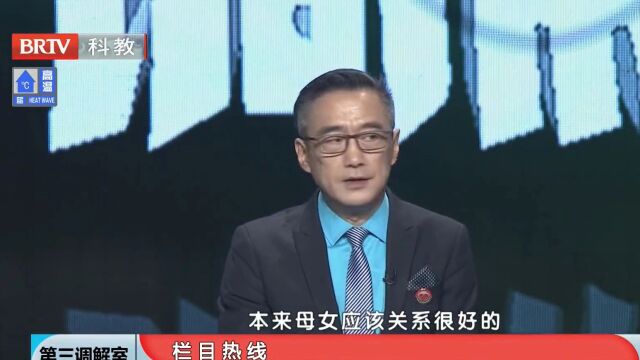 母女之间闹矛盾,母亲直言要断绝关系,女儿究竟做了什么事情?