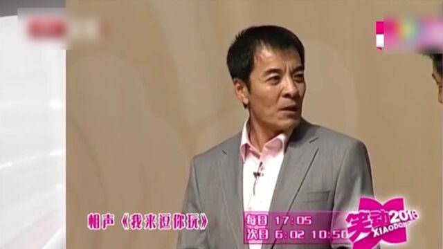 马六甲牟洋等表演相声《我来逗你玩》高光片段