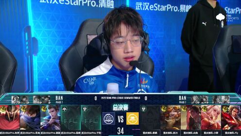 《王者荣耀赛事-全程回放》【回放】KPL总决赛 eStar vs 狼队 第1局_高清1080P在线观看平台_腾讯视频