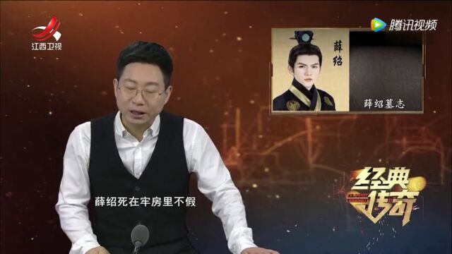 历史有话说ⷮŠ大唐第一驸马死亡真相高光片段