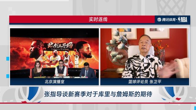张卫平指导：老詹各项纪录拿到手软 生涯余下比赛且看且珍惜