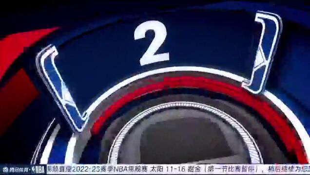 太阳vs掘金第1节中文解说回放