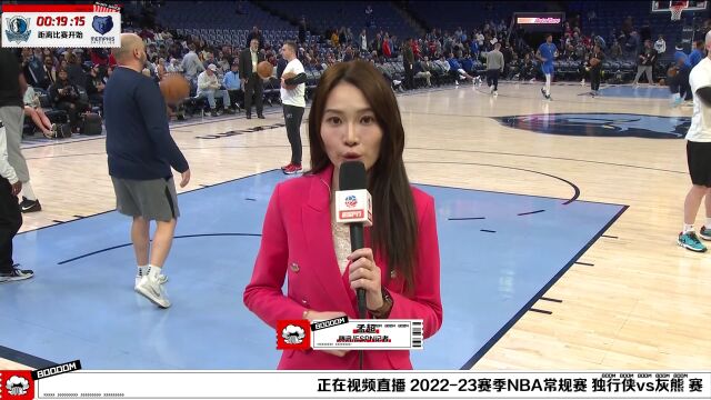 前方连线孟超：东契奇已进入每日观察名单 莫兰特已归队但本场不会登场