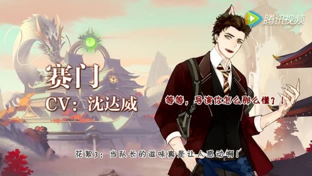 《王与异界骑士》配音小花絮 赛门(cv:沈达威)