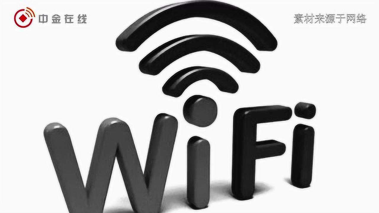 酒店wifi为何要手机验证码安全吗