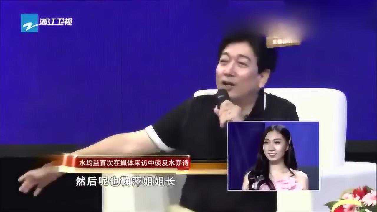 水均益讲述他不退休,水亦诗进不了央视,揭示央视规则