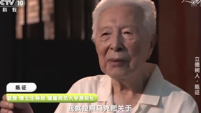 立德树人 “世界马克思经济学奖”获得者陈征谈城市地租