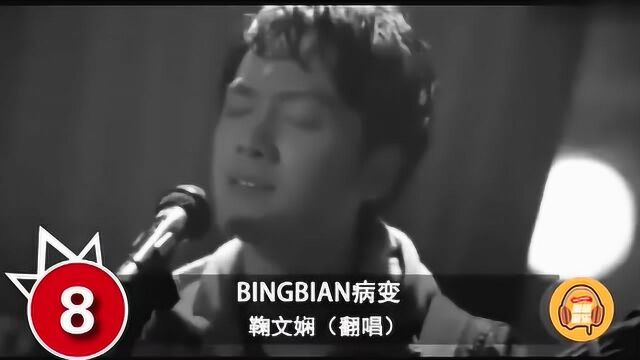 抖音排名前十的歌曲,你听过几首,第一首要保存下来