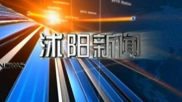 2018年9月20 沭阳新闻