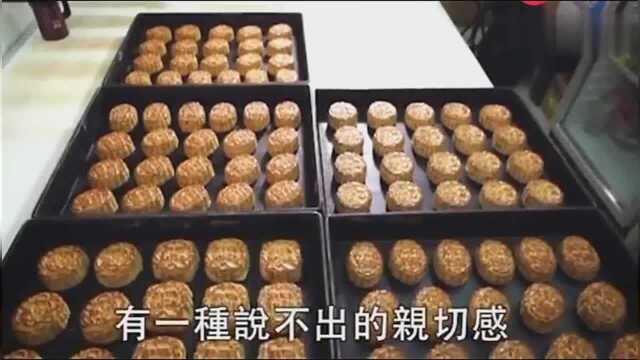 香港50年唐饼老店,手做月饼,料好,价低,老板:满是回忆和思念